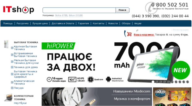 itshop.ua