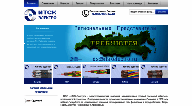 itskelectro.ru