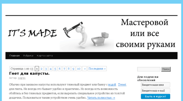 itsmade.ru