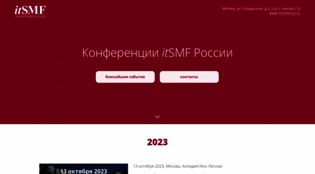 itsmfcon.ru