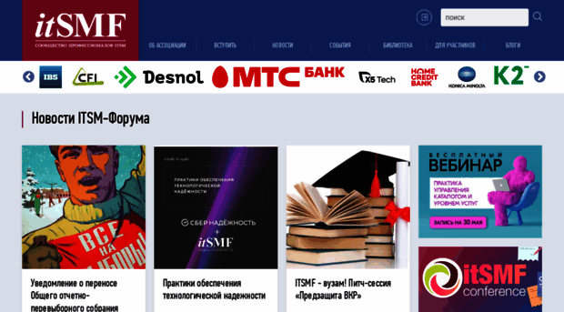 itsmforum.ru