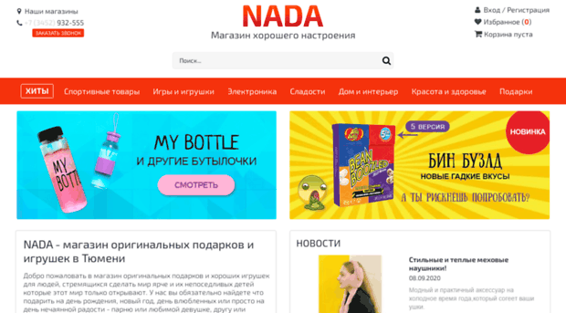 itsnada.ru