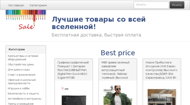 itsperfumes.wowex.ru