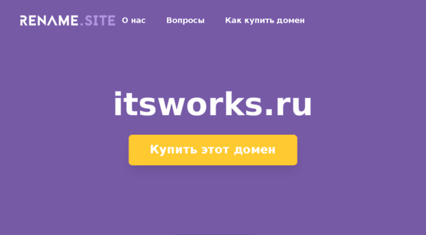 itsworks.ru