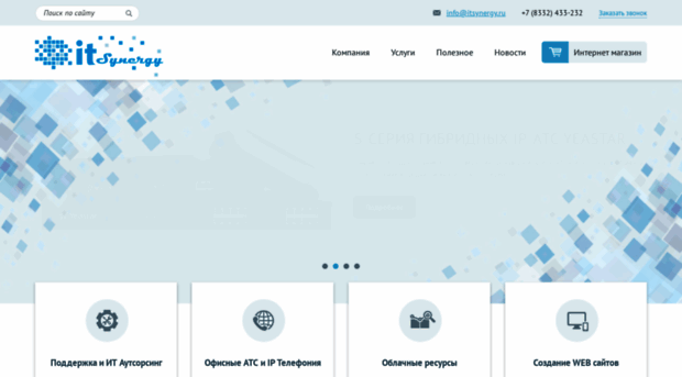 itsynergy.ru