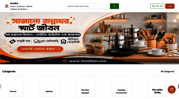 ittadibd.com