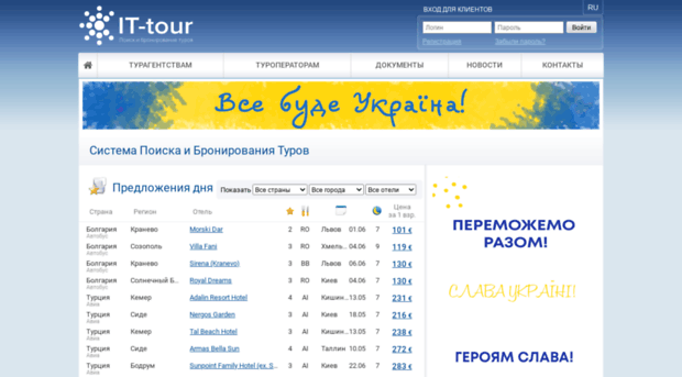 ittour.com.ua
