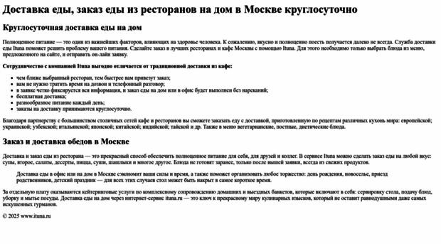 ituna.ru