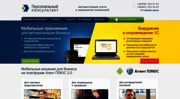 itunion.com.ua