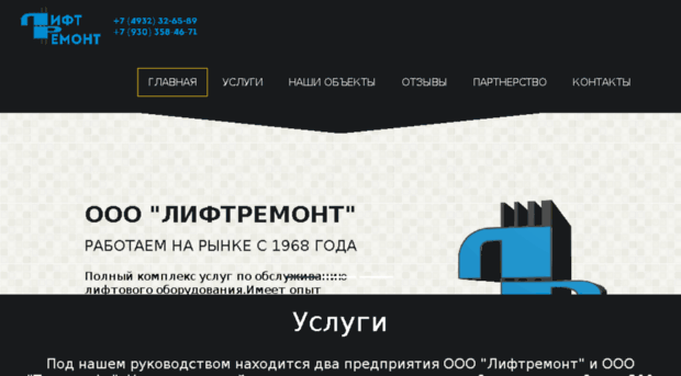iv-liftremont.ru