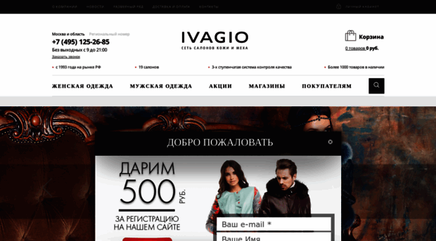 ivagio.ru