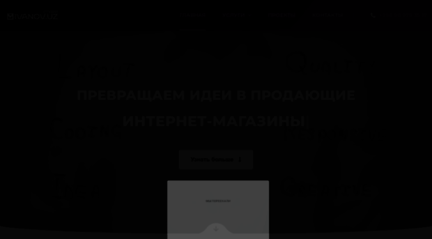 ivanov.uz