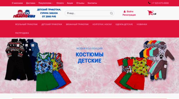ivanovo-kids.ru