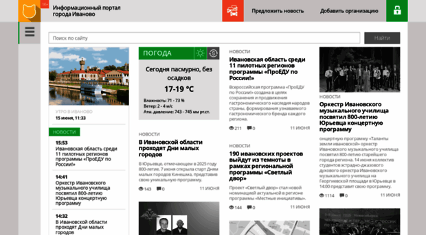 ivanovocat.ru