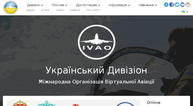 ivao-ua.com