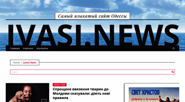 ivasi.news