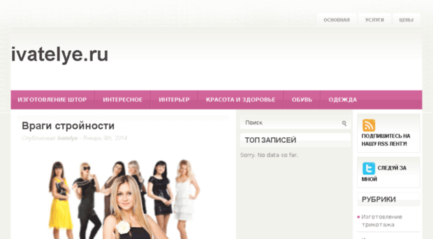 ivatelye.ru