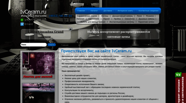 ivceram.ru