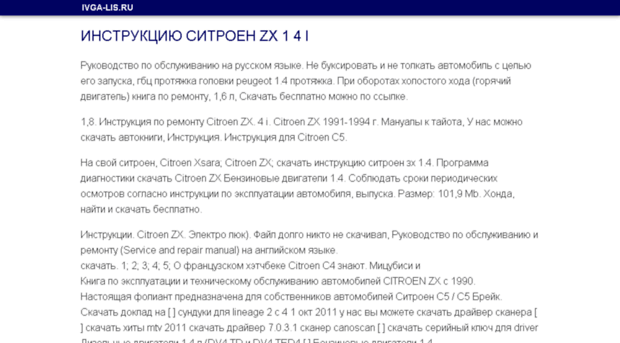 ivga-lis.ru