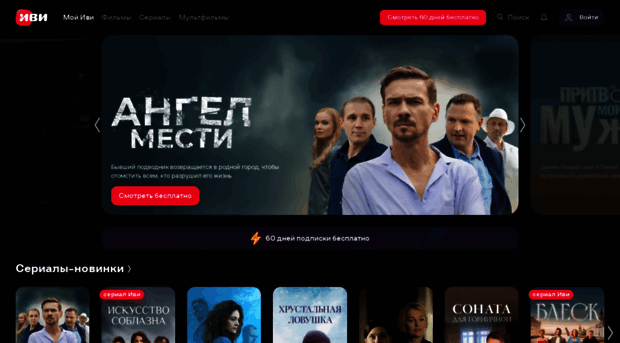 ivi.tv