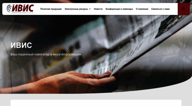 ivis.ru