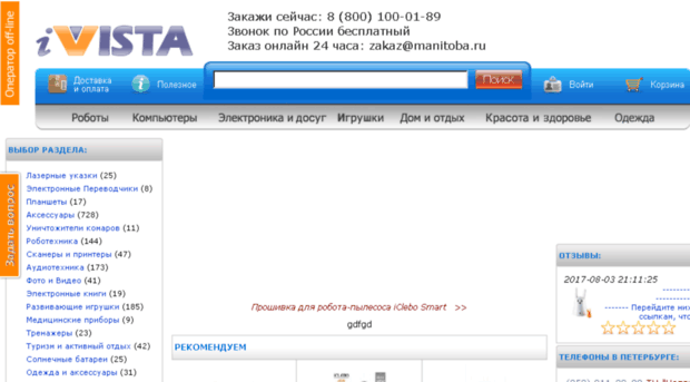 ivista.ru