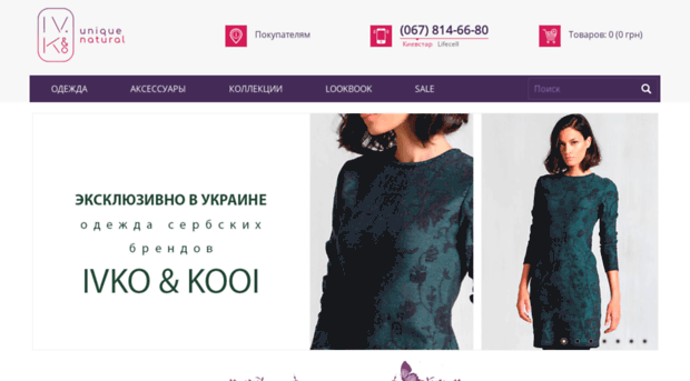 Интернет Магазин Сербского Трикотажа