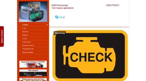 ivks-tuning.ru