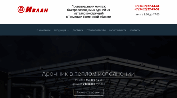 ivlan.ru