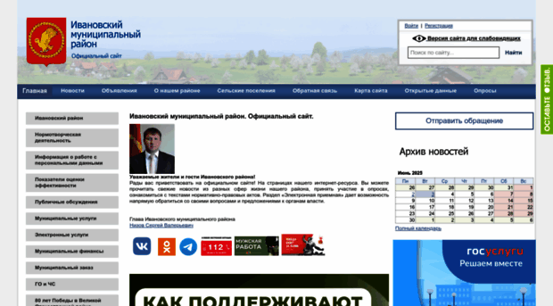 ivrayon.ru