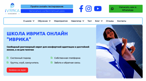ivrika.ru