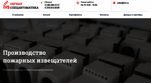 ivs.ru