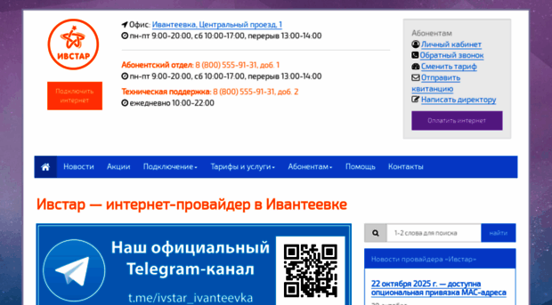 ivstar.net