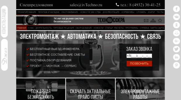 ivtechno.ru