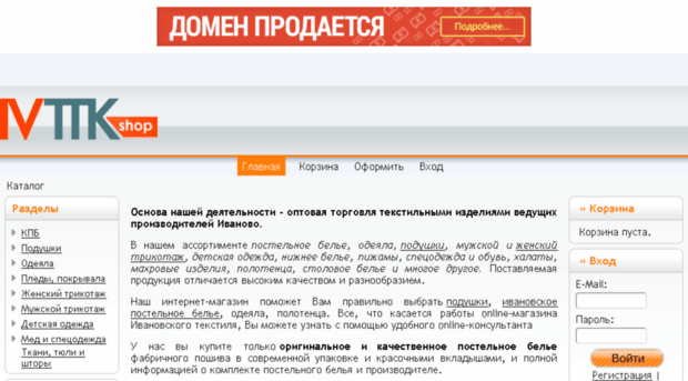 ivttk.ru