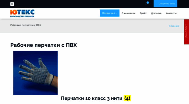 ivutex.ru