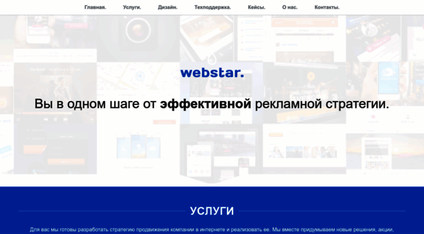 iwebstar.ru