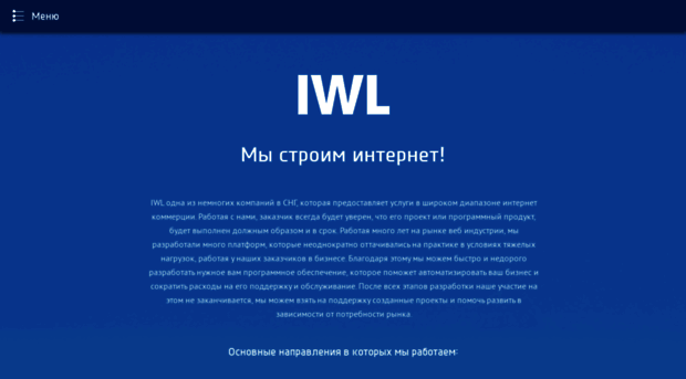 iwl.by