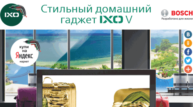 ixo-v.ru