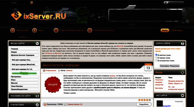 ixserver.ru