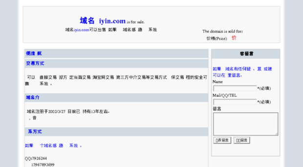 iyin.com