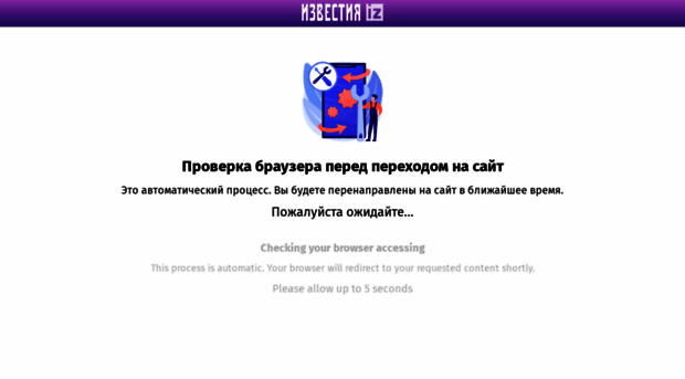 iz.ru
