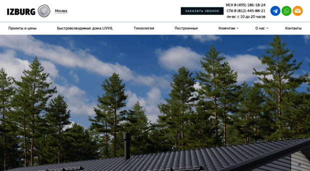 izburg.ru