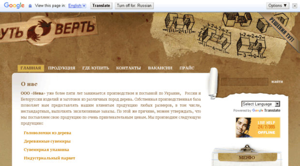izdereva.net.ua