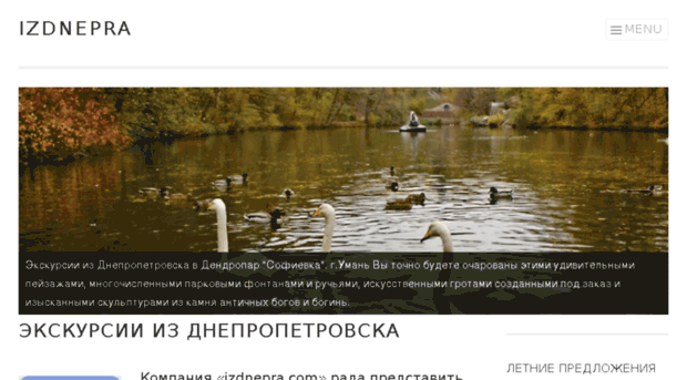 izdnepra.com