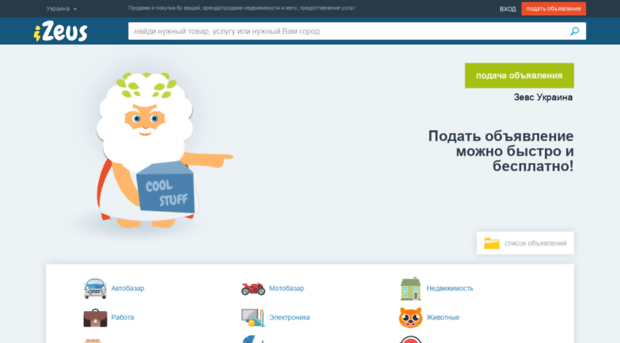 izeus.com.ua
