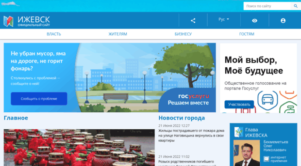 izh.ru