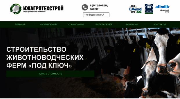 izhagroteh.ru