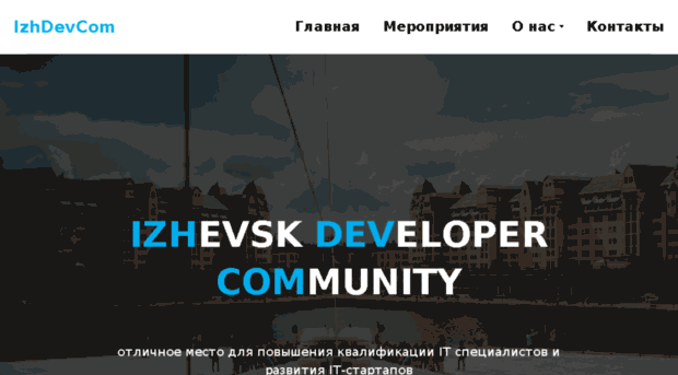 izhdev.com