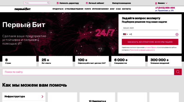 izhevsk.1cbit.ru